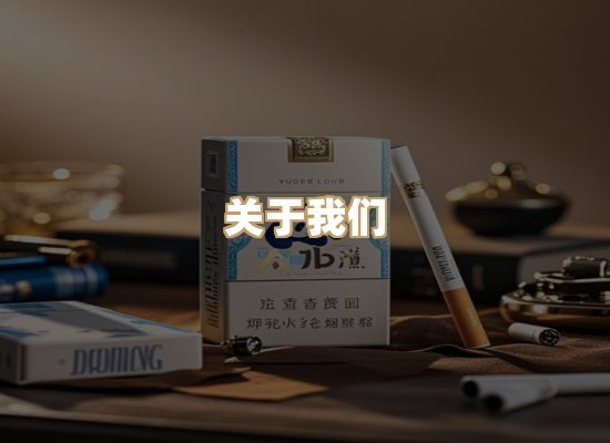 关于红塔香烟批发